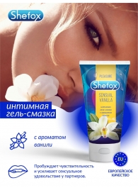 Интимная гель-смазка Shefox «Чувственная ваниль» - 50 мл. - Shefox - купить с доставкой в Красноярске