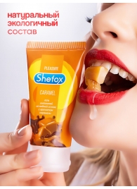 Интимная гель-смазка Shefox «Карамель» - 50 мл. - Shefox - купить с доставкой в Красноярске