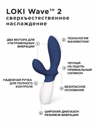 Синий вибромассажер простаты Lelo Loki Wave 2 - 19,6 см. - Lelo - в Красноярске купить с доставкой