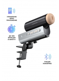 Мастурбатор Solace PRO с настольным креплением - Lovense - в Красноярске купить с доставкой