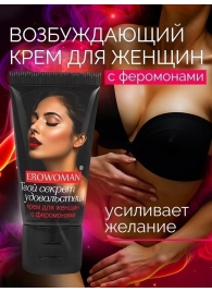 Женский возбуждающий крем с феромонами EroWoman - 25 гр. - Биоритм - купить с доставкой в Красноярске