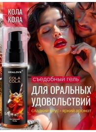 Съедобная смазка на водной основе с ароматом колы - 60 гр. - Биоритм - купить с доставкой в Красноярске