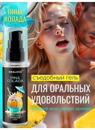 Съедобная смазка на водной основе с ароматом пина колада - 60 гр. - Биоритм - купить с доставкой в Красноярске