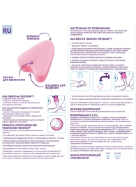 Женские гигиенические тампоны без веревочки FREEDOM normal - 10 шт. - Freedom - купить с доставкой в Красноярске