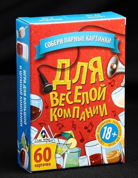 Игра для взрослых с карточками  Для веселой компании - Сима-Ленд - купить с доставкой в Красноярске