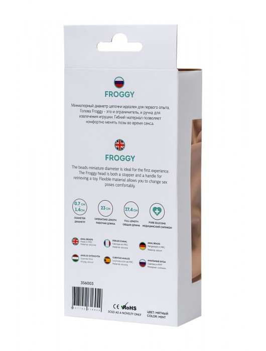 Мятная силиконовая анальная цепочка Froggy - 27,4 см. - ToyFa