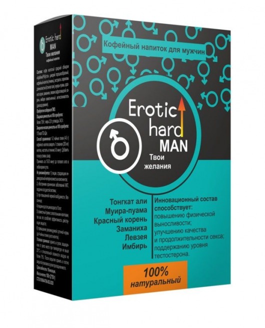 Кофейный напиток для мужчин  Erotic hard MAN - Твои желания  - 100 гр. - Erotic Hard - купить с доставкой в Красноярске