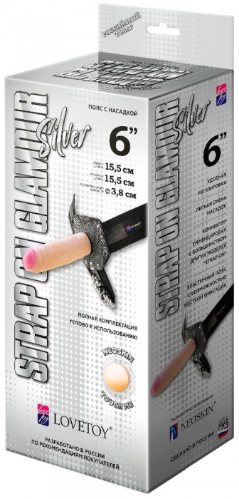 Пояс-трусики с насадкой Glamour Silver - 15,5 см. - LOVETOY (А-Полимер) - купить с доставкой в Красноярске