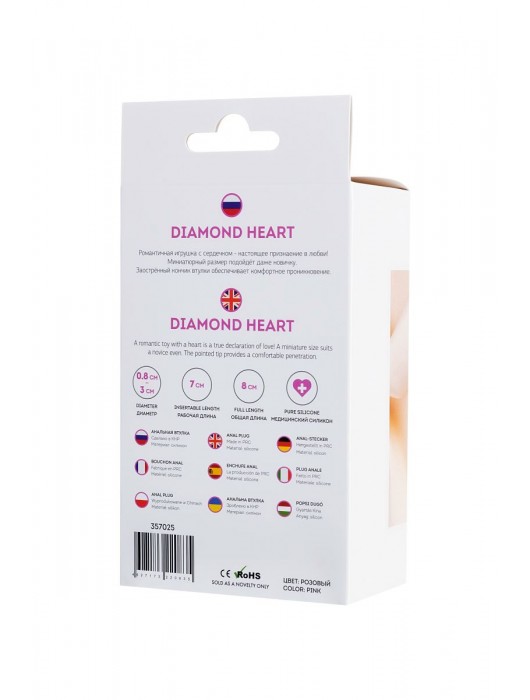 Розовая анальная втулка Diamond Heart с прозрачным кристаллом - 8 см. - ToyFa - купить с доставкой в Красноярске