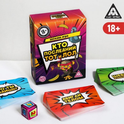 Игра-карточки  Кто последний, тот и ЛОЛ - Сима-Ленд - купить с доставкой в Красноярске