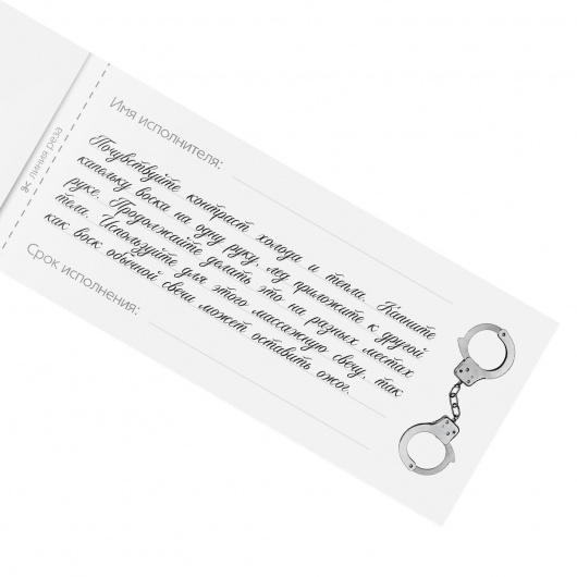 Эротическая игра-купоны «Чековая книжка. Накажи меня» - Сима-Ленд - купить с доставкой в Красноярске