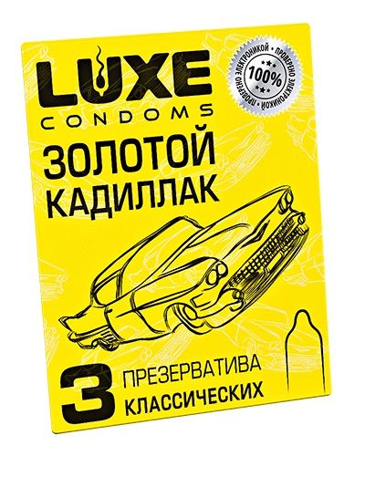 Классические гладкие презервативы  Золотой кадиллак  - 3 шт. - Luxe - купить с доставкой в Красноярске