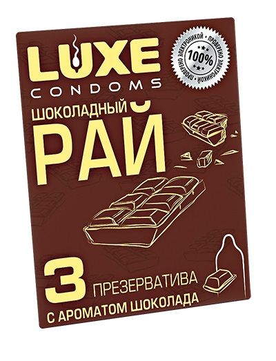 Презервативы с ароматом шоколада  Шоколадный рай  - 3 шт. - Luxe - купить с доставкой в Красноярске