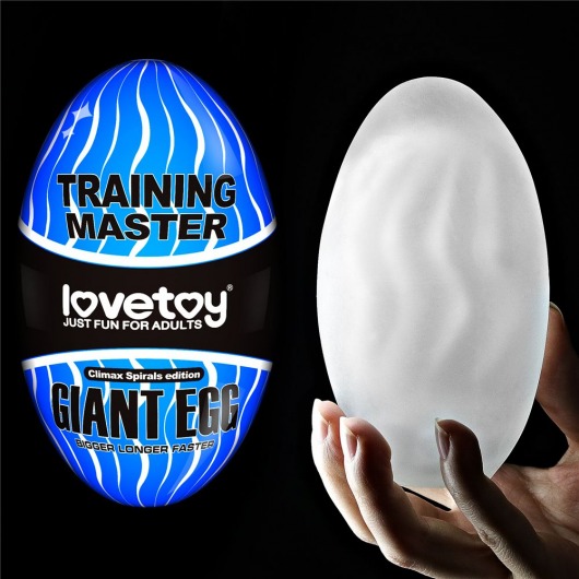 Мастурбатор-яйцо Giant Egg Climax Spirals Edition - Lovetoy - в Красноярске купить с доставкой