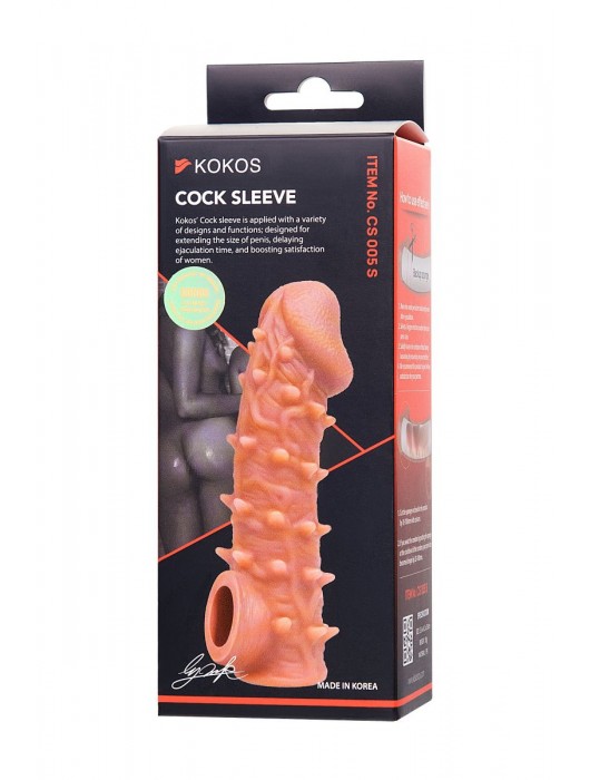 Телесная закрытая насадка с пупырышками Cock Sleeve Size S - 13,8 см. - KOKOS - в Красноярске купить с доставкой