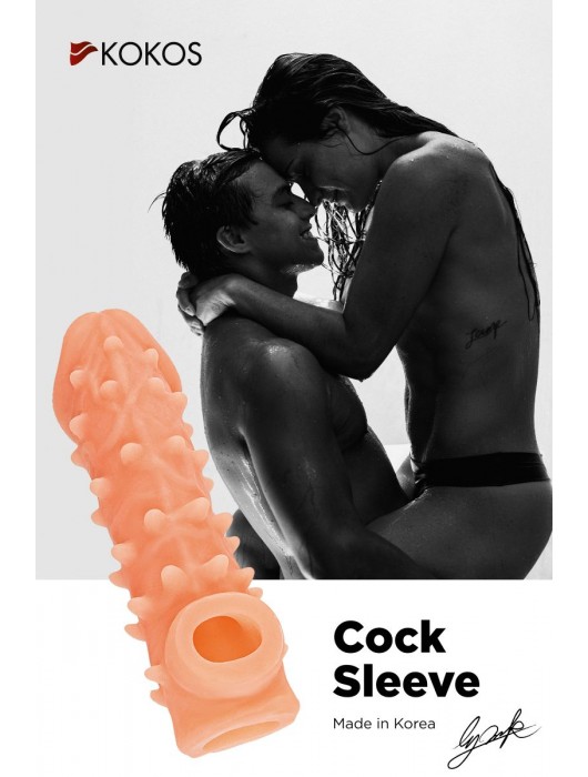 Телесная закрытая насадка с пупырышками Cock Sleeve Size S - 13,8 см. - KOKOS - в Красноярске купить с доставкой