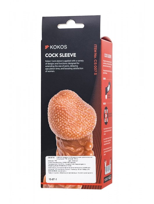 Телесная закрытая насадка с шершавой головкой Cock Sleeve Size S - 13,8 см. - KOKOS - в Красноярске купить с доставкой