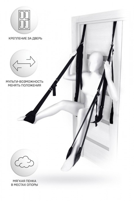 Черные секс-качели на дверь Anonymo №0505 - ToyFa - купить с доставкой в Красноярске