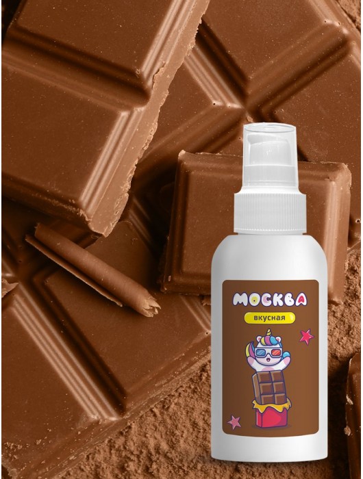Универсальная смазка с ароматом шоколада  Москва Вкусная  - 100 мл. - Москва - купить с доставкой в Красноярске