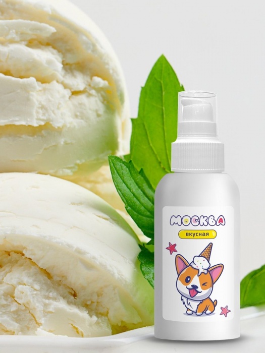 Универсальная смазка с ароматом пломбира  Москва Вкусная  - 100 мл. - Москва - купить с доставкой в Красноярске