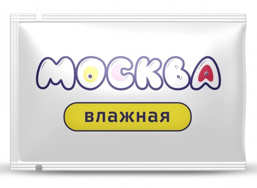 Увлажняющая смазка на водной основе  Москва Влажная  - 10 мл. - Москва - купить с доставкой в Красноярске