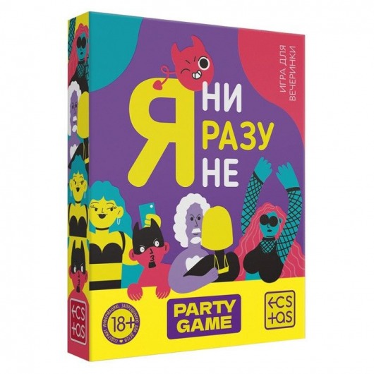 Игра для компании  Я ни разу не - Сима-Ленд - купить с доставкой в Красноярске