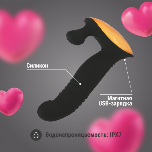 Черный вибростимулятор предстательный железы - 14,3 см. - Волшебная страна - в Красноярске купить с доставкой