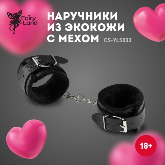 Черные наручники из эко-кожи с мехом - Волшебная страна - купить с доставкой в Красноярске