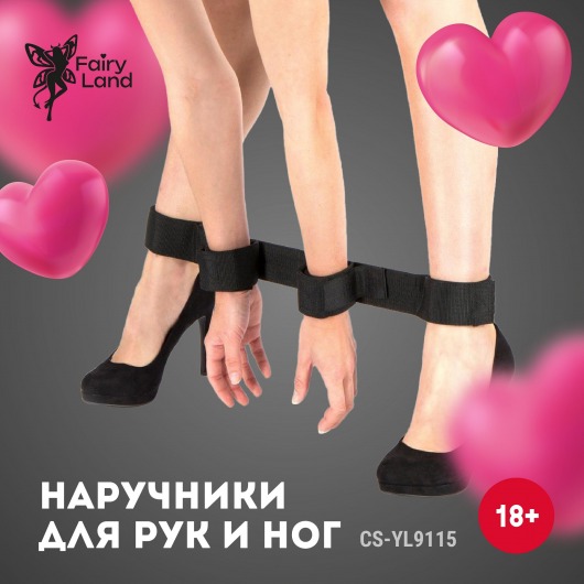 Черный фиксатор на щиколотки и запястья - Волшебная страна - купить с доставкой в Красноярске