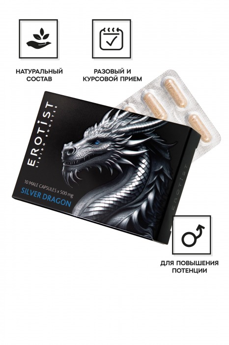 Капсулы для мужчин Erotist Silver Dragon для усиления эрекции - 10 капсул - Erotist Libido Booster - купить с доставкой в Красноярске