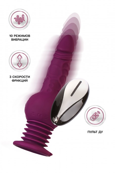 Фиолетовая мини-машина для секса Striker с пультом ДУ - 23,5 см. - ToyFa - купить с доставкой в Красноярске
