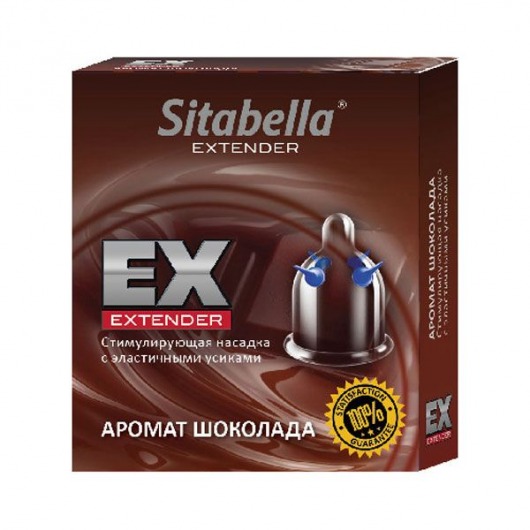 Стимулирующая насадка Sitabella Extender  Шоколад - Sitabella - купить с доставкой в Красноярске