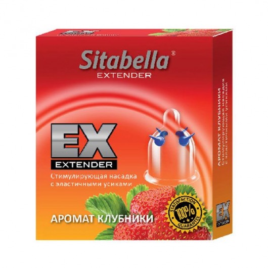 Стимулирующая насадка Sitabella Extender  Клубника - Sitabella - купить с доставкой в Красноярске