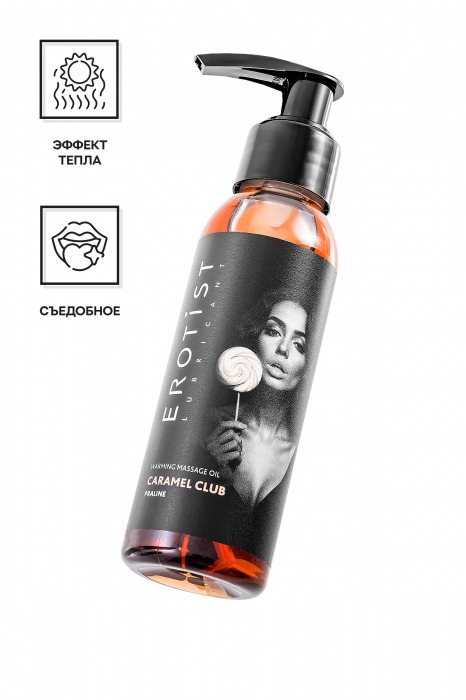 Разогревающее массажное масло Erotist Caramel Club с ароматом пралине - 100 мл. - Erotist Lubricants - купить с доставкой в Красноярске