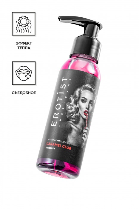 Разогревающее массажное масло Erotist Caramel Club с ароматом барбариса - 100 мл. - Erotist Lubricants - купить с доставкой в Красноярске