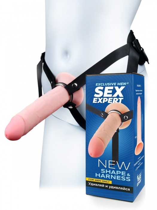 Мужской полый страпон на регулируемых ремешках - 22 см. - Sex Expert - купить с доставкой в Красноярске
