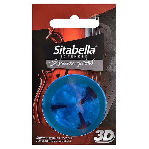 Насадка стимулирующая Sitabella 3D  Классика чувств - Sitabella - купить с доставкой в Красноярске