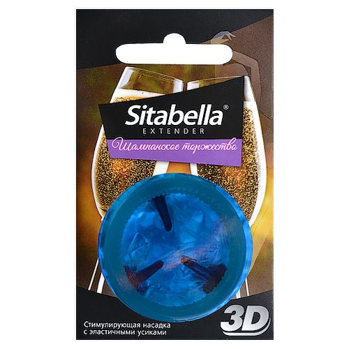 Насадка стимулирующая Sitabella 3D  Шампанское торжество  с ароматом шампанского - Sitabella - купить с доставкой в Красноярске